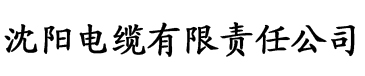 香蕉饼的做法大全视频电缆厂logo